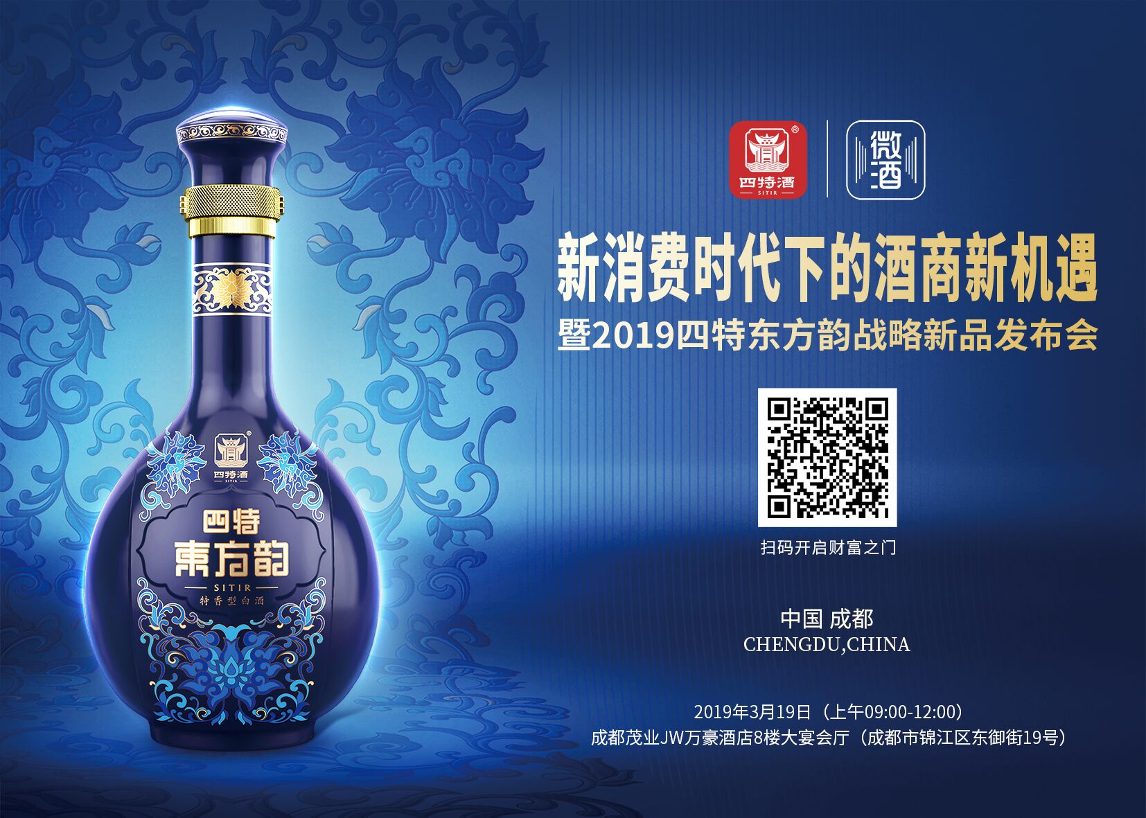 新版四特東方韻面世，春糖將奪頭彩？