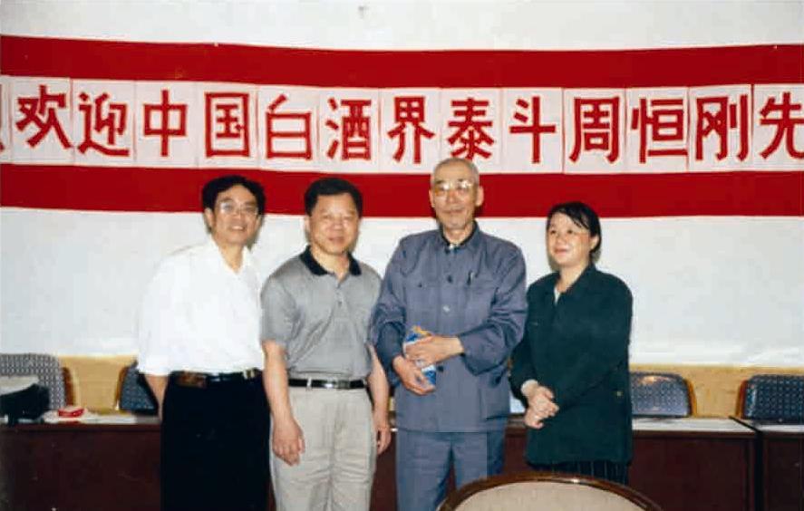 特香新國標發布！四特酒引領白酒品類標準化與價值升維