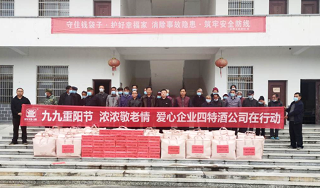 四特酒公司再出發，愛心慰問暖人心！