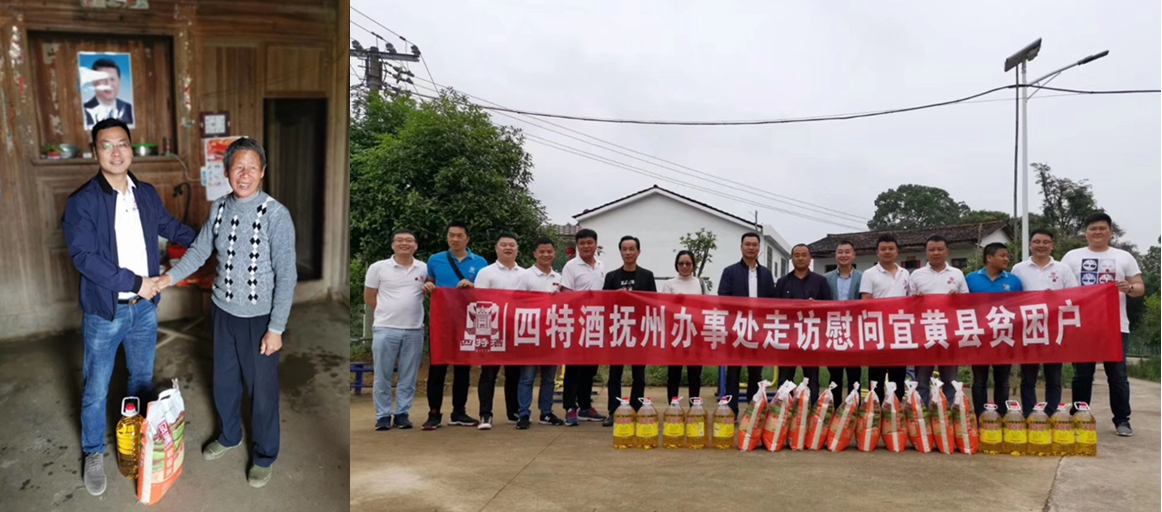 四特公益在行動，愛心傳遞到宜黃