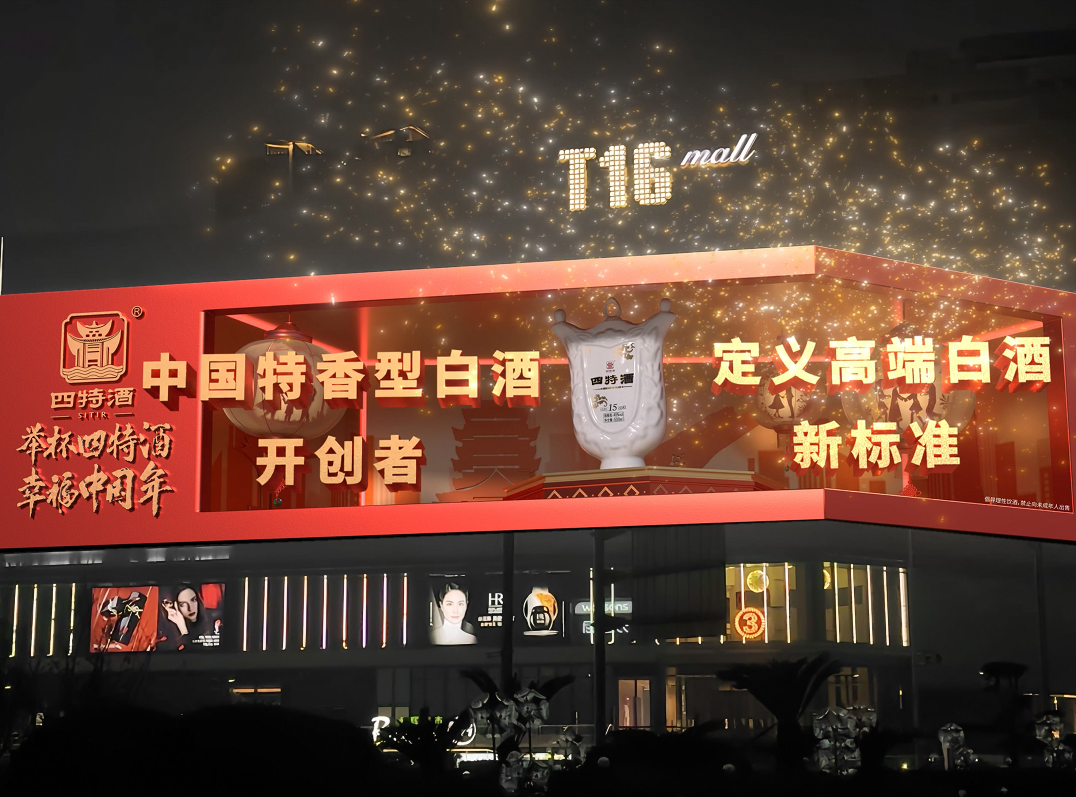 四特：2025，以“特”之名