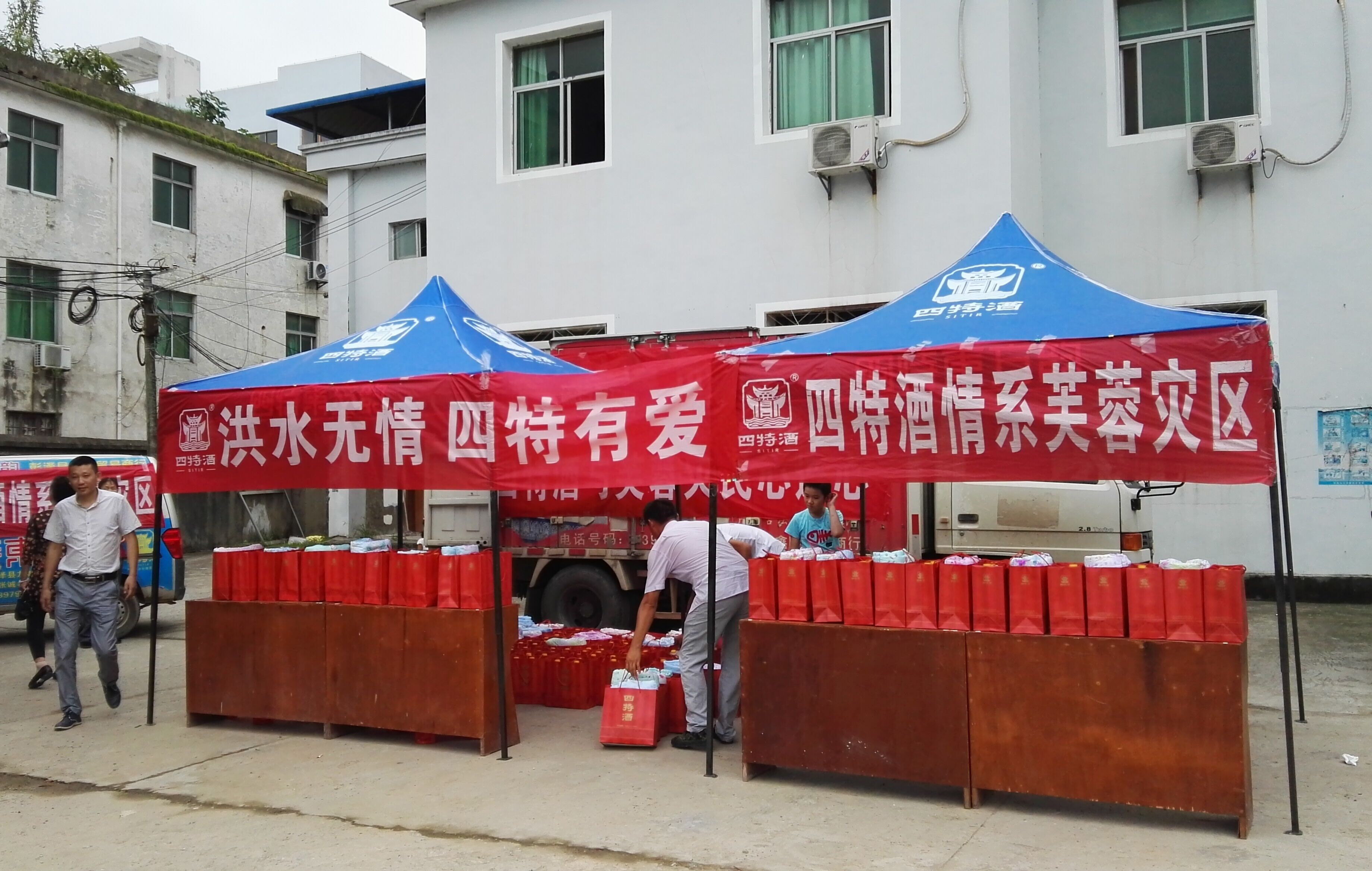 我司為洪澇區九江彭澤縣捐助物資被當地電視臺報道