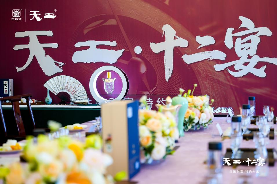 循天工古法，宴時光之味： 天工·十二宴匠心首秀，解碼天工財富密碼