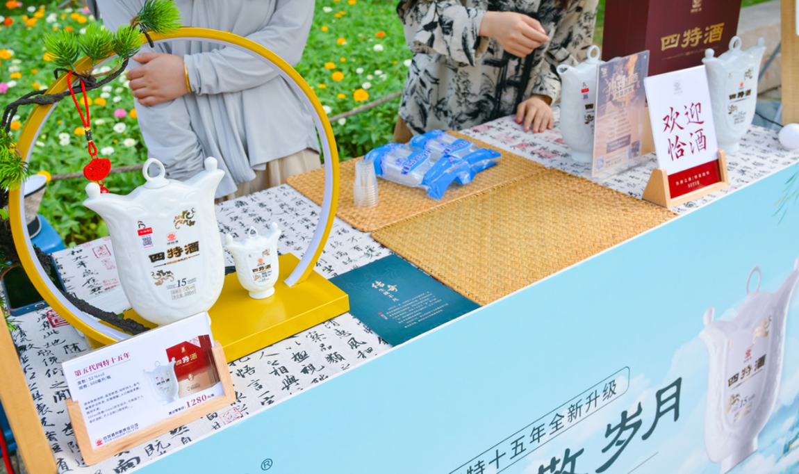 牽手攜程，四特酒旅融合發展駛入“快車道”