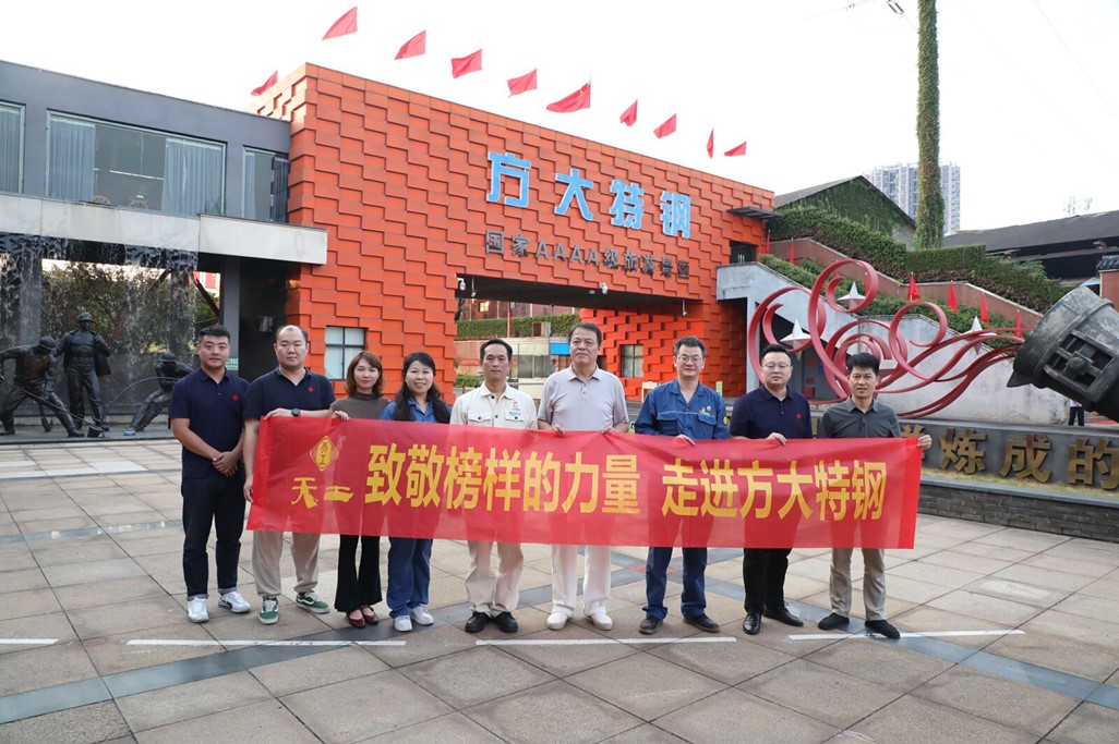 致敬勞模，共話發展—四特酒“榜樣的力量”系列活動之勞模座談會圓滿收官