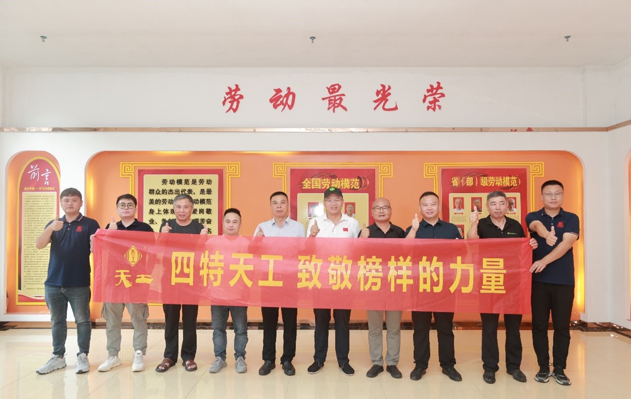 “致敬榜樣的力量”走進高安，禮贊時代工匠，弘揚勞模精神