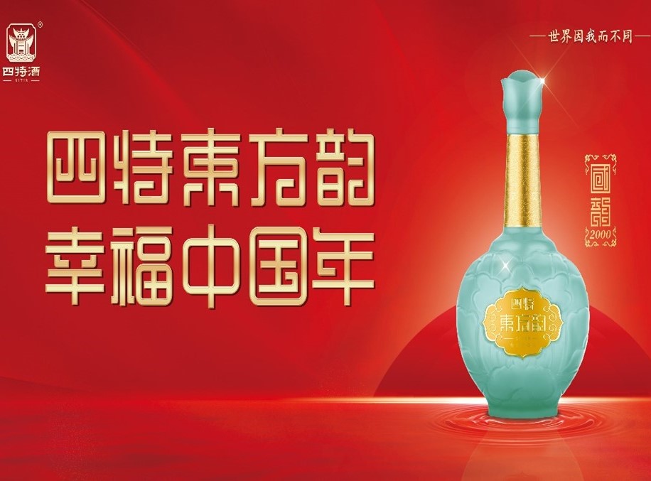 四特點亮“幸福中國年”，東方韻引爆春節檔