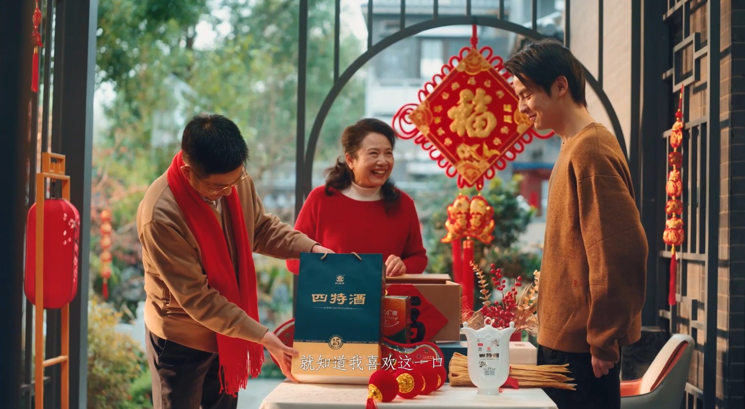 喝四特，年更香｜回家是一桌團圓飯，更是一瓶四特十五年的心意