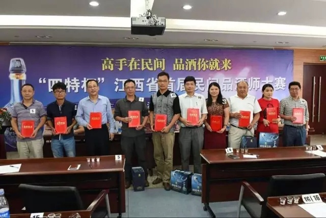 10名“優秀民間品酒師”榮譽加冕