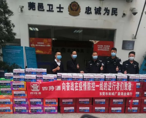 防疫復工兩手抓，從三組數據看疫情中的四特酒