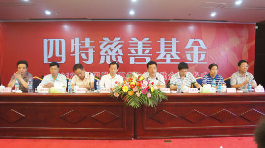 四特情深報社會，金秋助學獻愛心