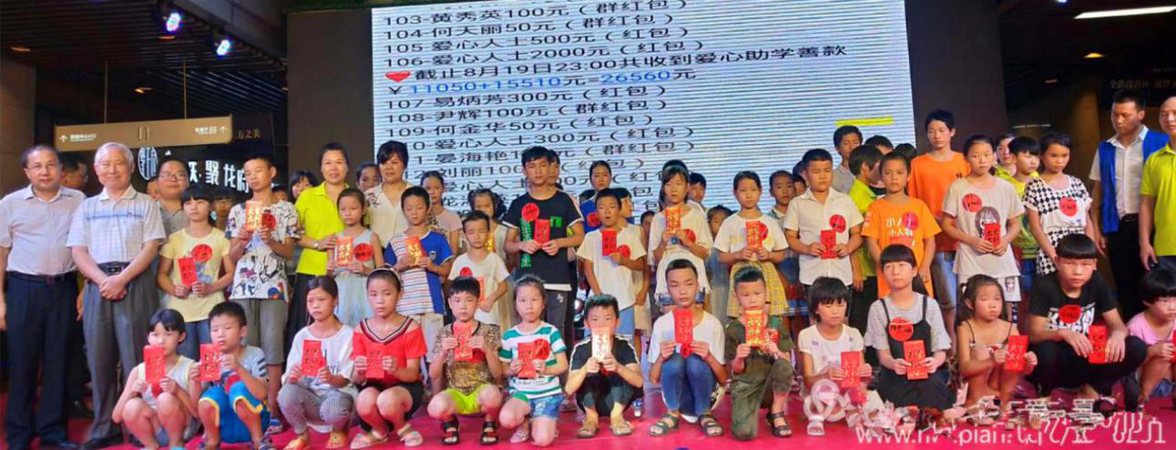 我司助力“牽手童行，讓愛傳遞出去”助學慈善活動