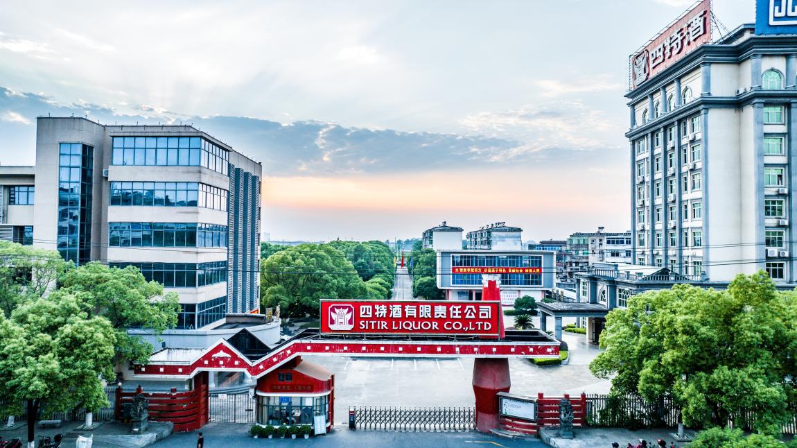 四特酒榮膺江西首批“數智工廠”稱號，以數字引擎驅動產業升級