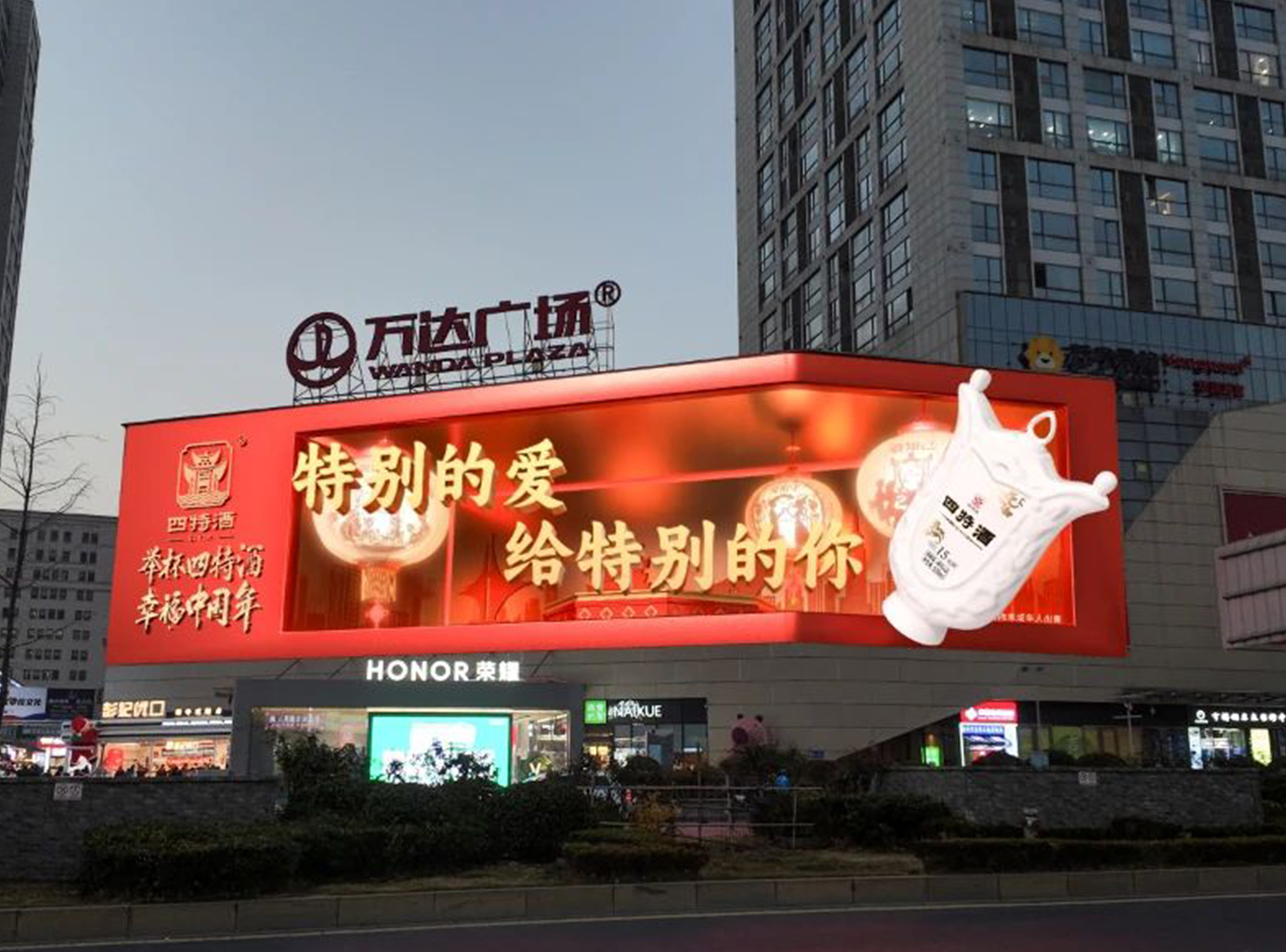 特別的愛給特別的你，四特酒“幸福中國年”再進階