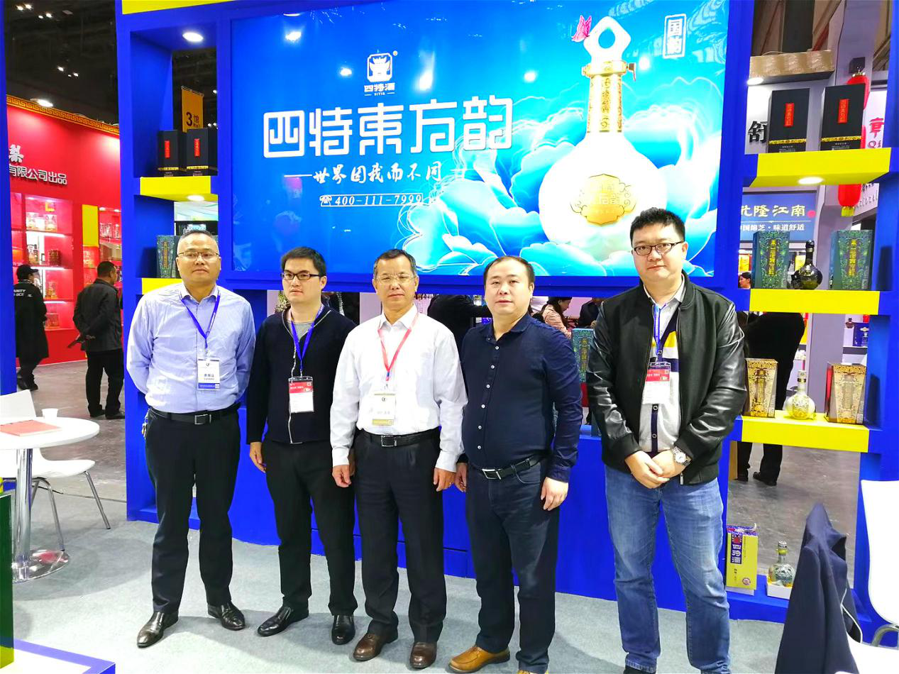 2018上海酒博會開幕，四特酒攜眾多經典產品“閃耀”全場