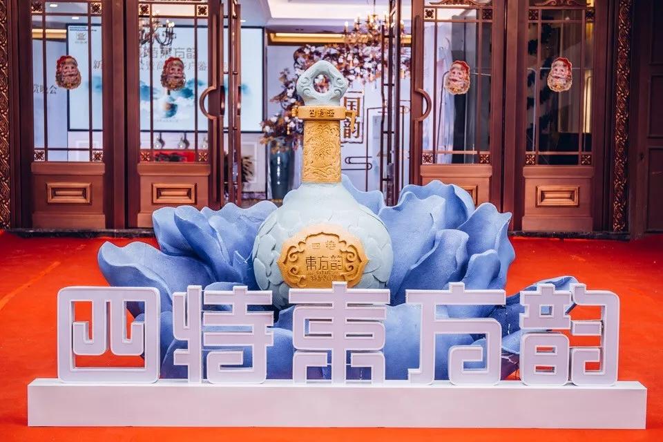 以活力顯魅力，四特高端推介會演繹東方神韻