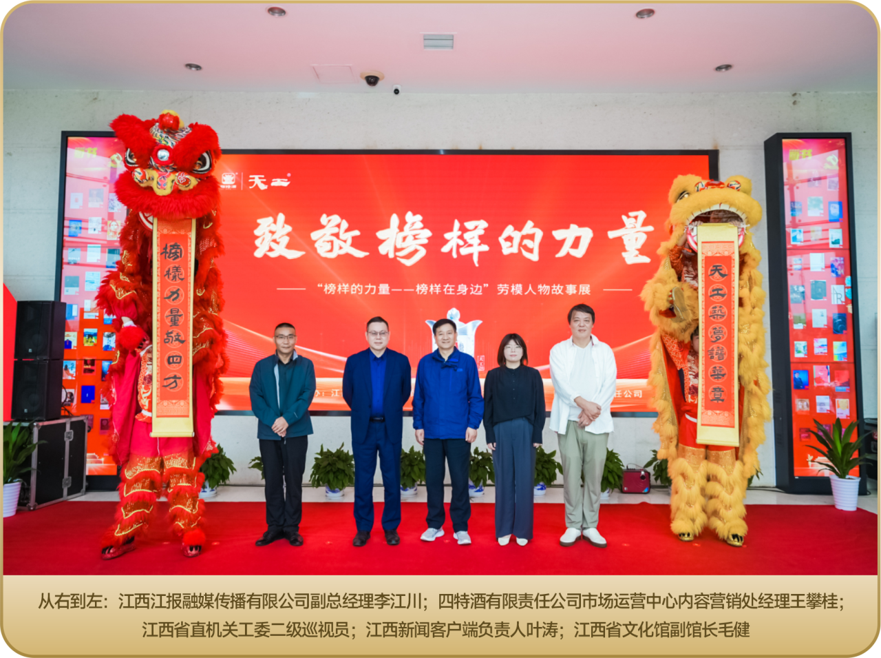 工于匠心，臻于卓越！天工之釀敬榜樣