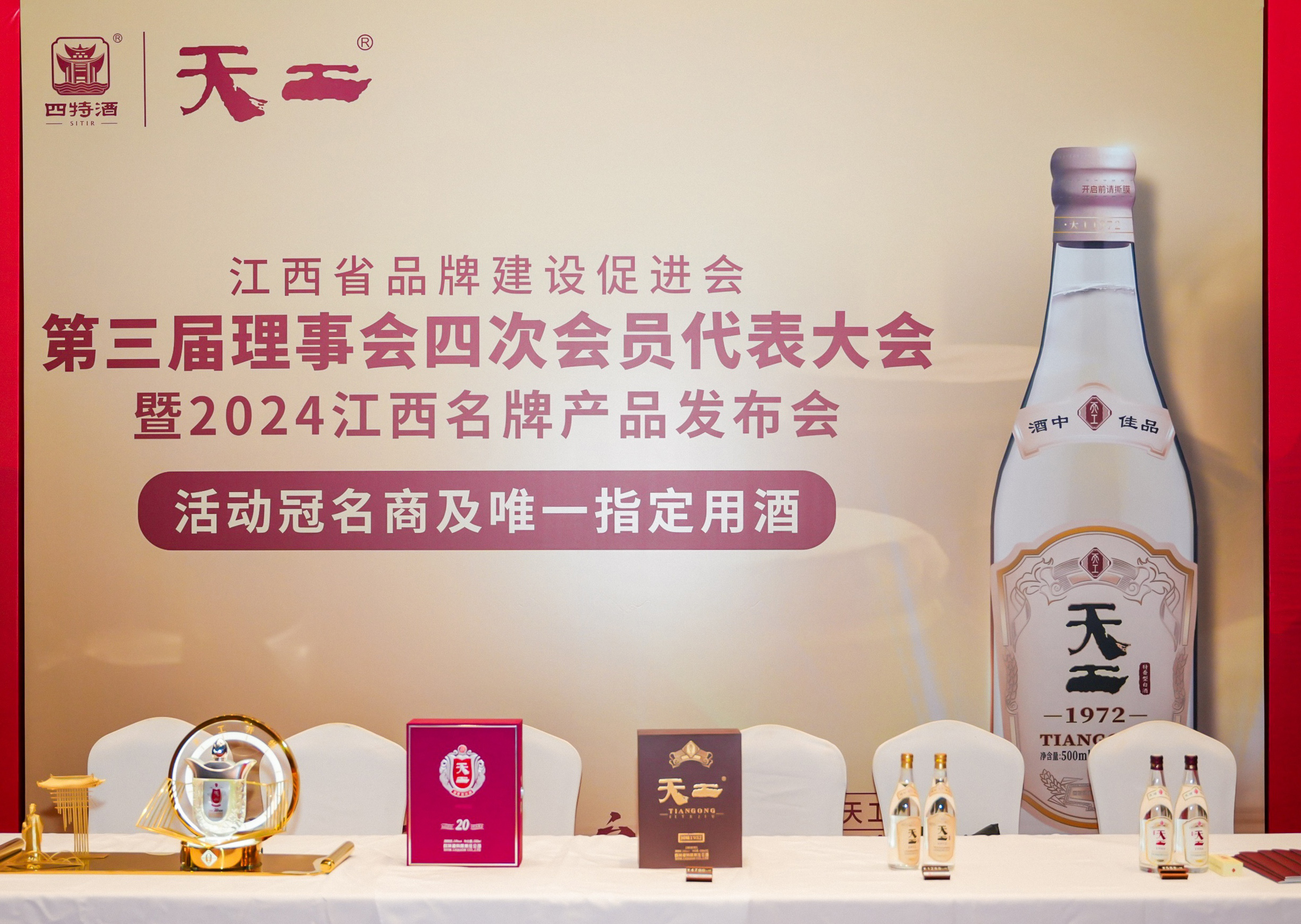 四特酒獨家冠名江西品牌盛會，以酒為媒“贛”出新精彩