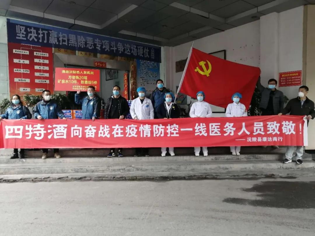 23天，贛浙湘粵閩桂飄起“四特酒”橫幅，發生了什么？