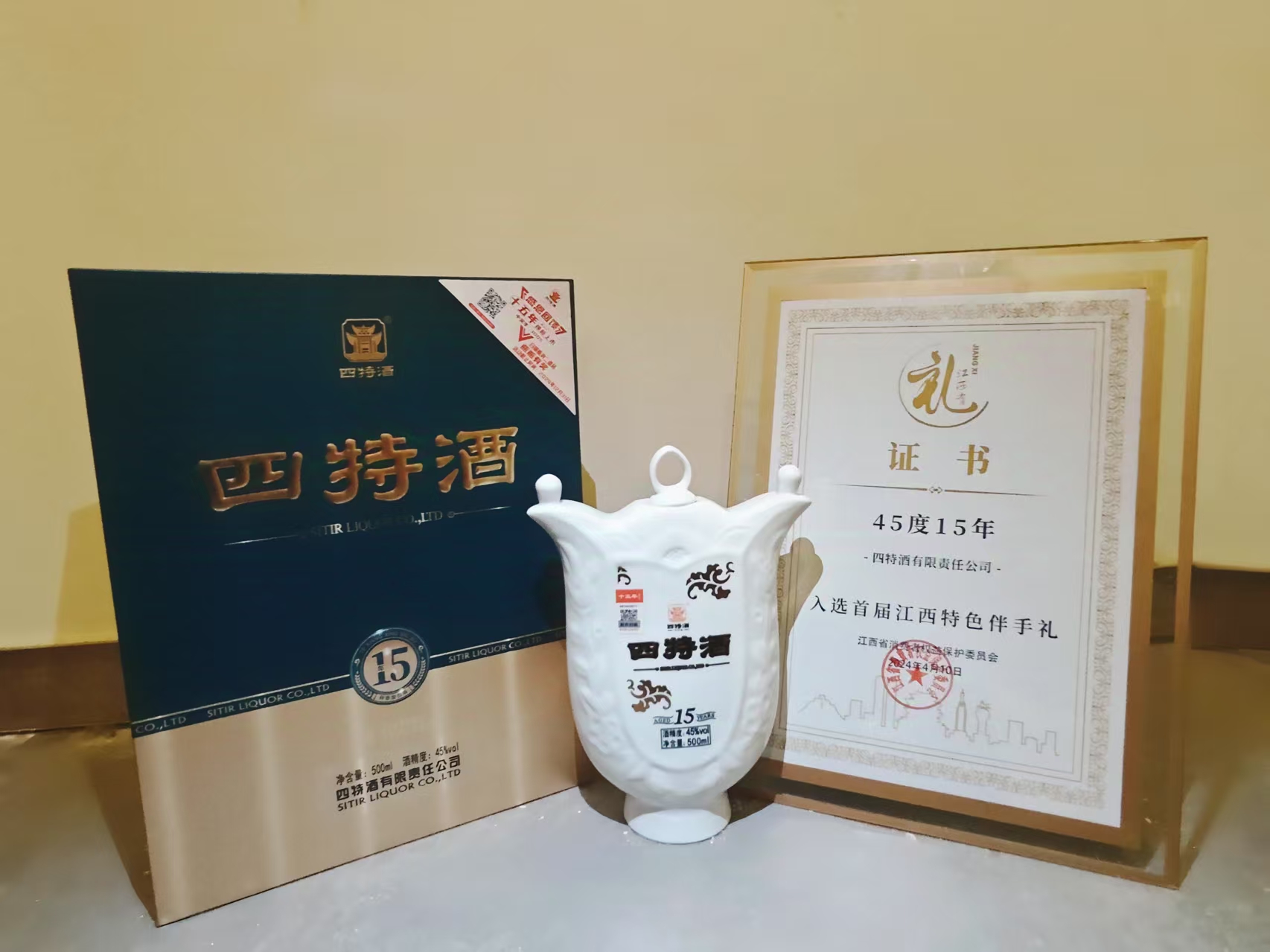 代表江西，禮遇世界|四特十五年獲授“首屆江西特色伴手禮”