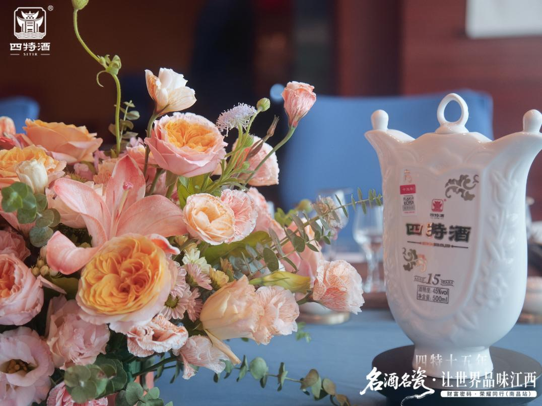 以瓷盛酒，以宴載道|四特十五年瓷酒宴，讓世界品味江西