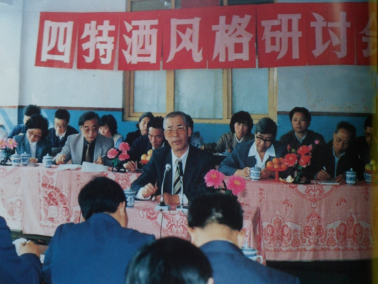 酒海溯“緣”：中國白酒泰斗周恒剛為何率隊為“特型”四特正名？