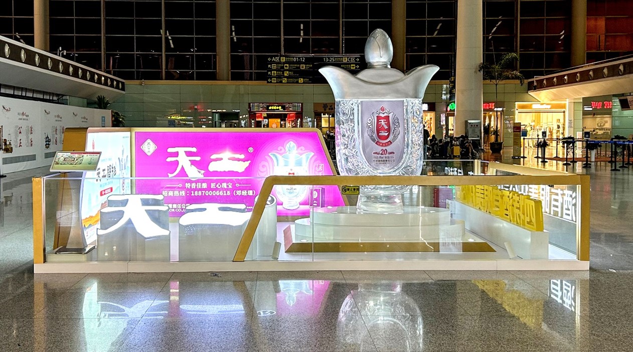 聚焦城市門戶，特香老酒勾勒“天工之釀”