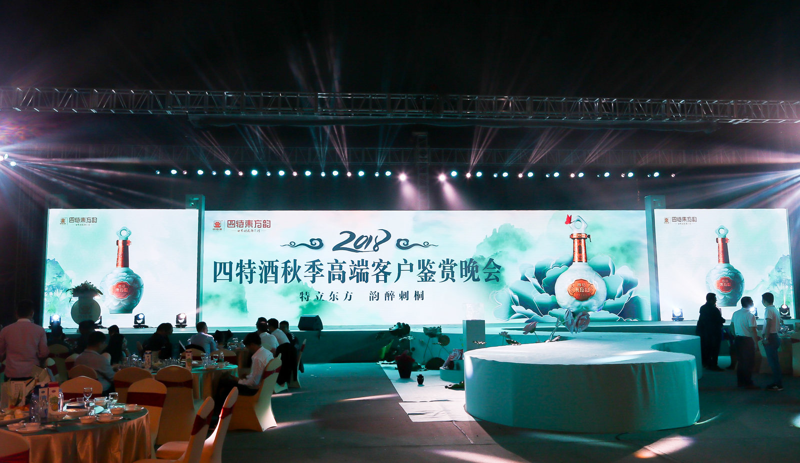 廠商共贏，四特酒持續打造樣板市場助力全國化